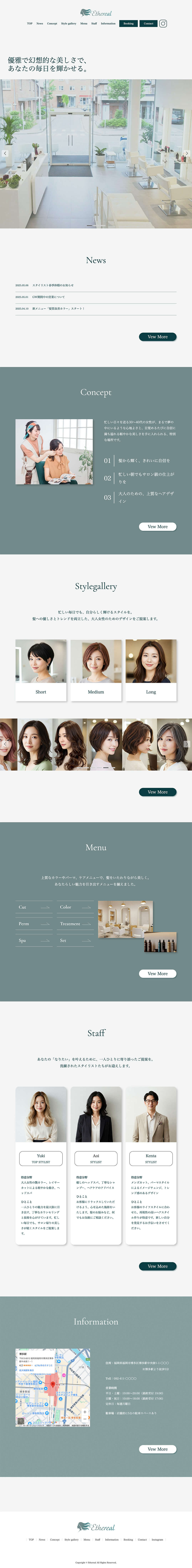 美容室サイト：EtherialのPCデザインのスクリーンショット