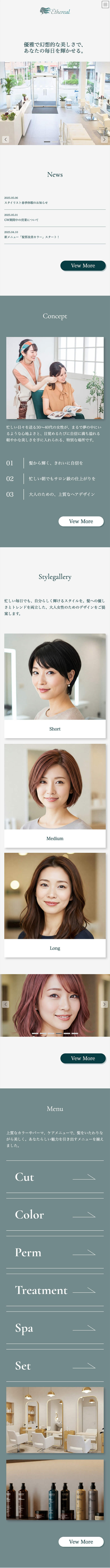 美容室サイト：Etherialのスマホデザインのスクリーンショット