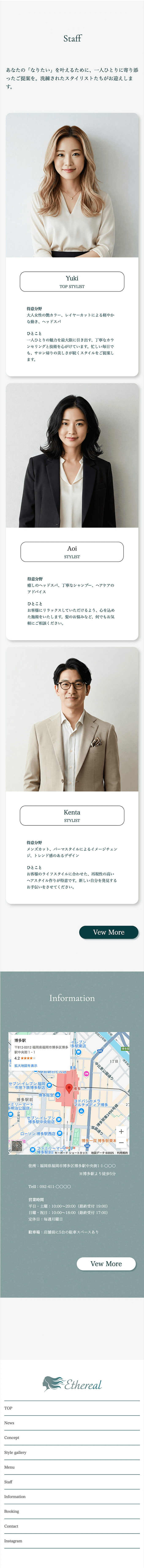 美容室サイト：Etherialのスマホデザインのスクリーンショット