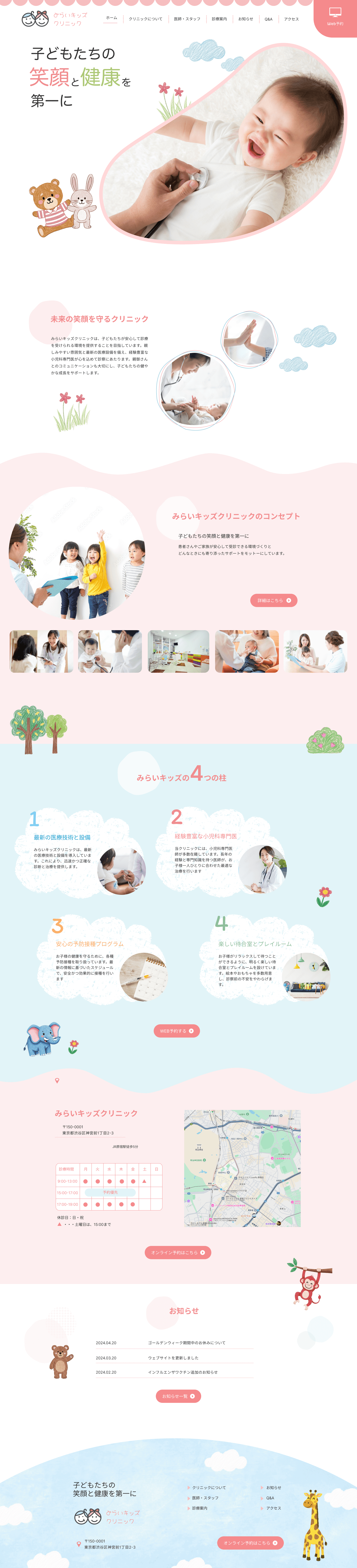 美容室サイト：EtherialのPCデザインのスクリーンショット