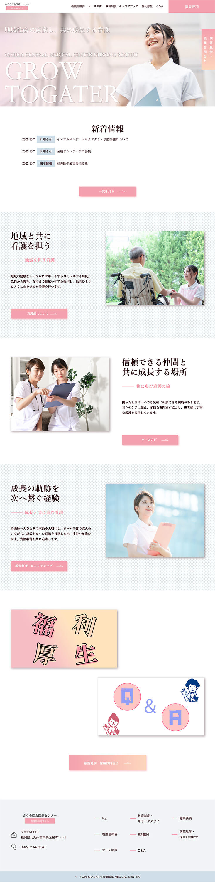 美容室サイト：EtherialのPCデザインのスクリーンショット