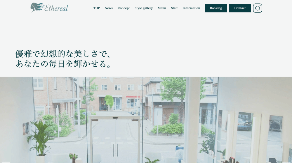 美容室サイトEtherialの画像