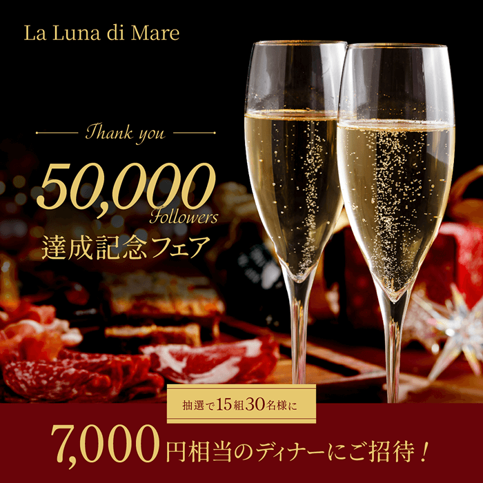 フォロワー達成記念フェアのバナー画像
