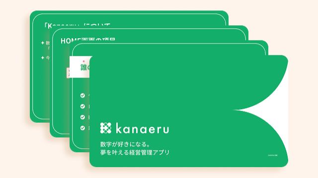 マニュアル資料