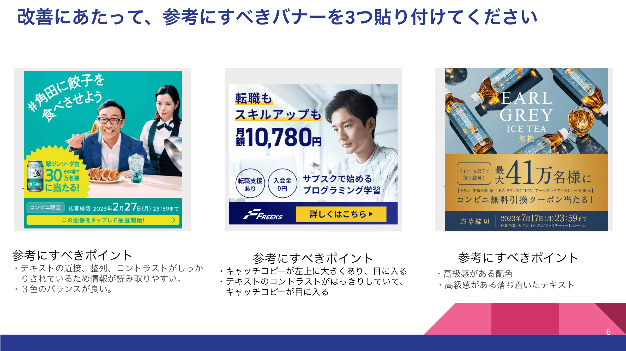 バナー改善案⑤