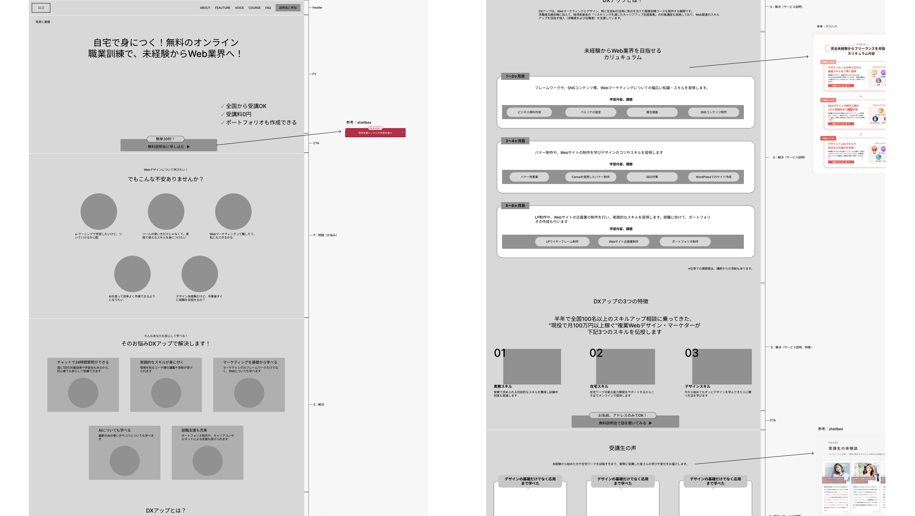 ユーザー調査報告書④