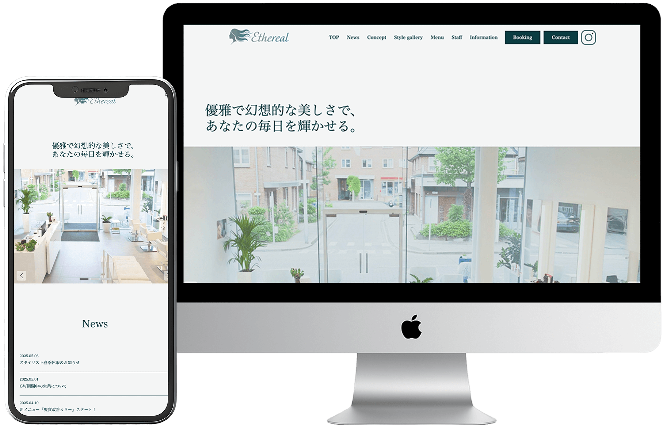 美容室サイト：Ethrialのパソコン、スマーとフォンのモックアップ