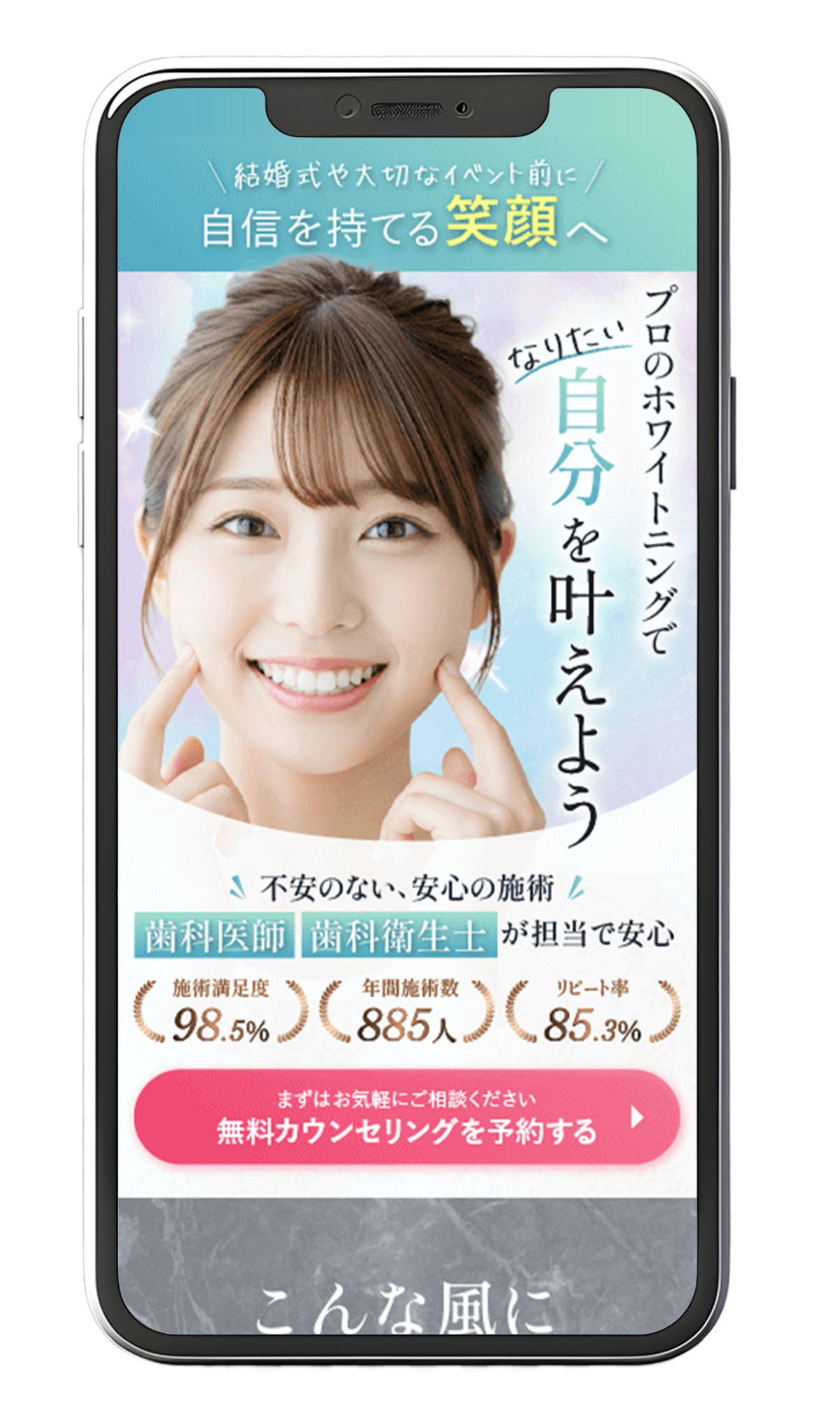 歯科:AOYAMA DENTAL CLINICパソコンのモックアップ
