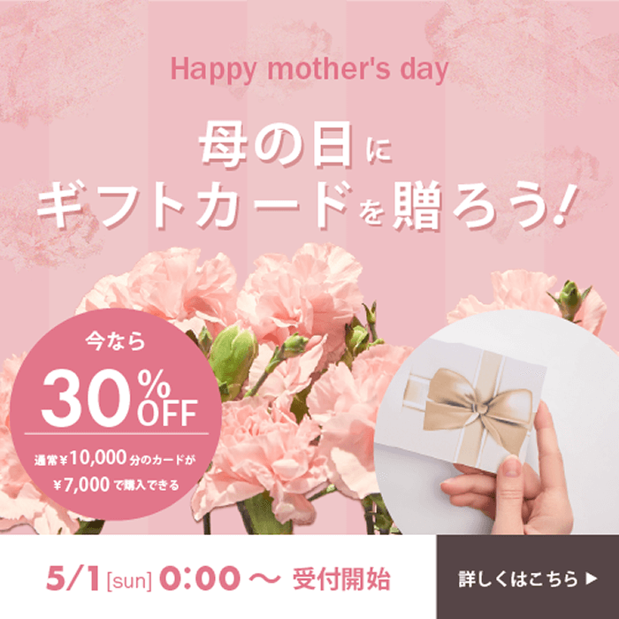 母の日のバナー画像