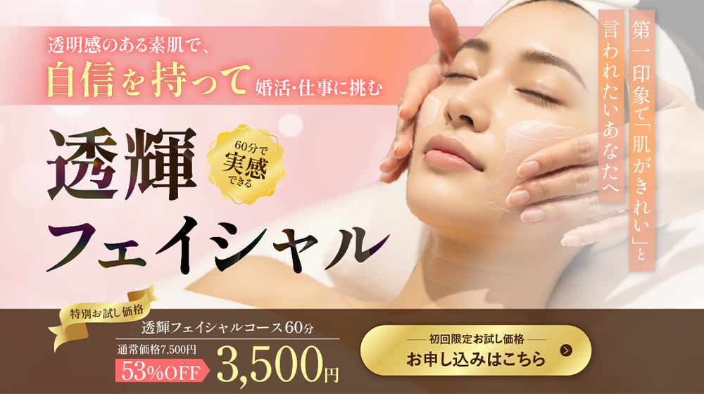 エステサロンのLPサイトの画像