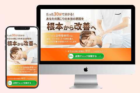 LPのアイキャッチ画像