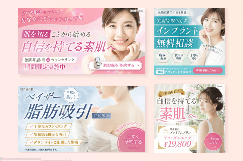 バナーのアイキャッチ画像